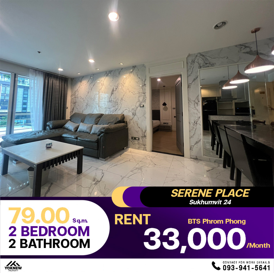 ห้องรีโนเวทใหม่ ตกแต่งพร้อมเข้าอยู่ Condo Serene Place Sukhumvit 24: PR_aa00000590602