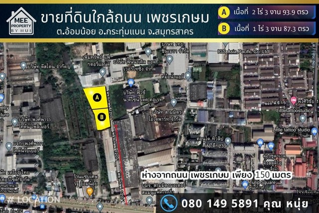 ขายที่ดินผังม่วง 2 แปลง4ไร่ 3 งาน 80 ตร.ว.   .