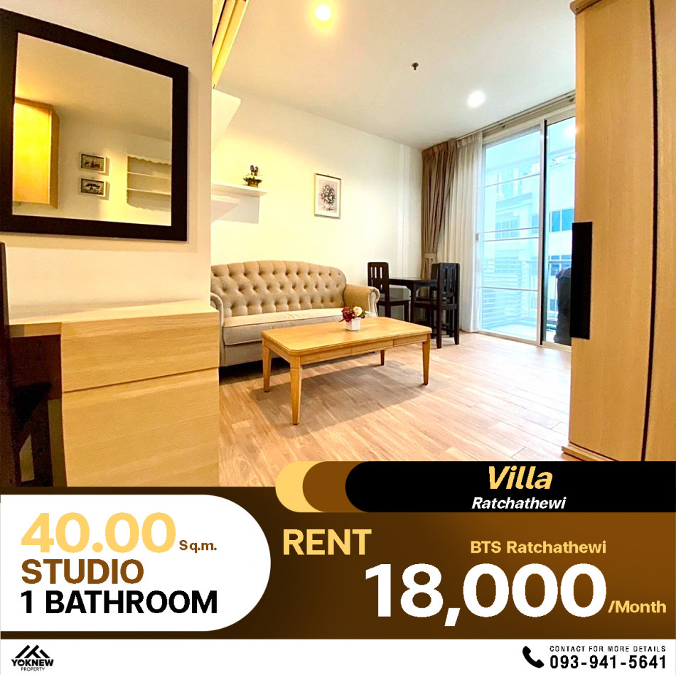 ว่างเช่าราคาดีให้ครบเลย ห้องสตูดิโอ  1 ห้องน้ำ Condo Villa Ratchatewi ใกล้ BTS ราชเทวี: PR_aa00000590601