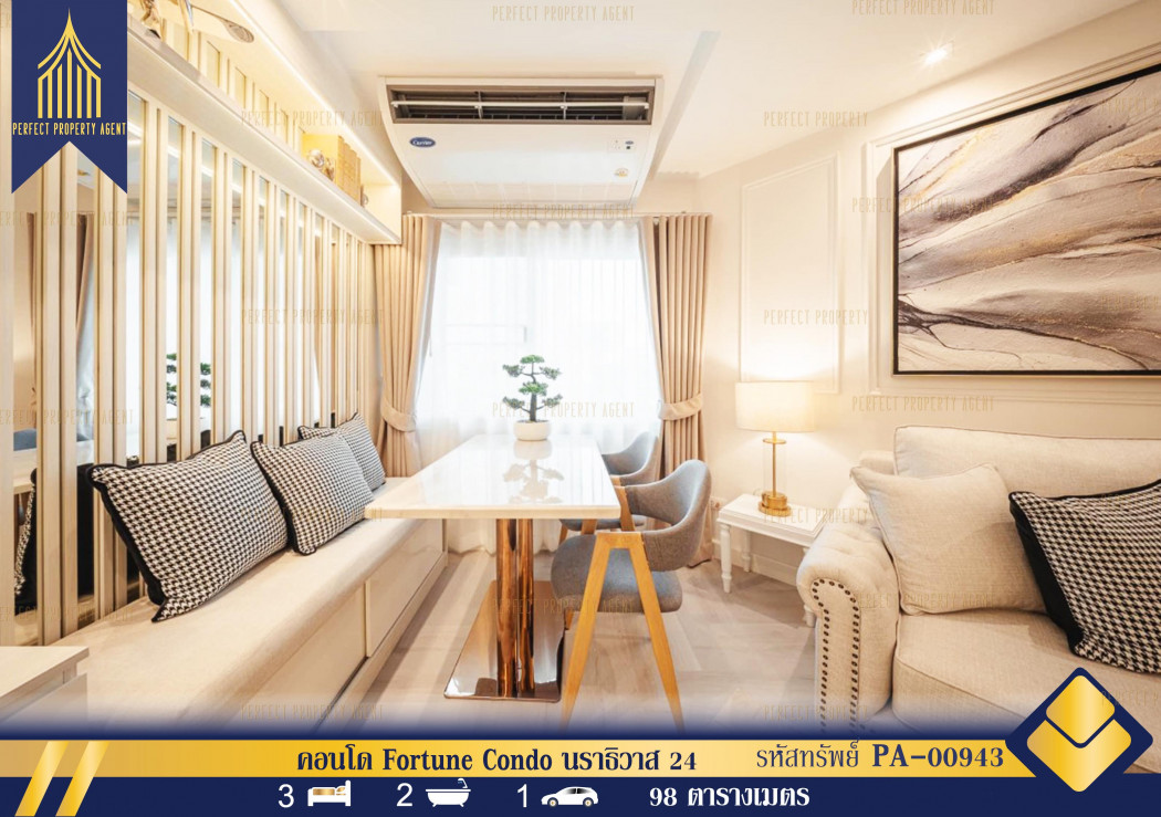 ขายคอนโด Fortune Condo นราธิวาส24 ราคาย่อมเยาว์ ตกแต่งใหม่: PR_aa00000590661