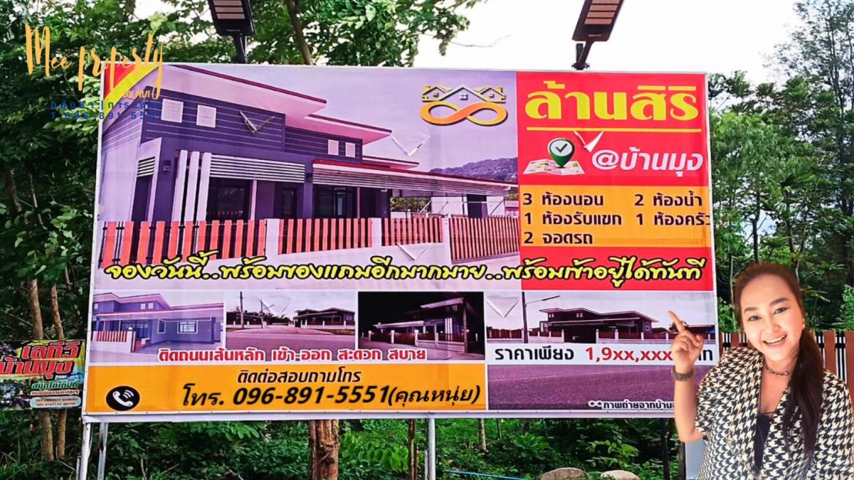 ขายด่วนบ้านเดี่ยว 1 ชั้น ต.บ้านมุง อ.เนินมะปราง จ.พิษณุโลก  .