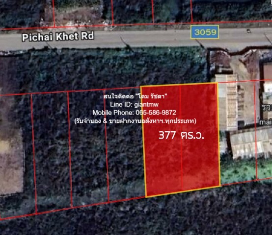 ขายที่ดินเปล่า (ติดถนนพิชัยเขต) ใกล้ อบต.บางใหญ่ จ.นนทบุรี (377 ต  .