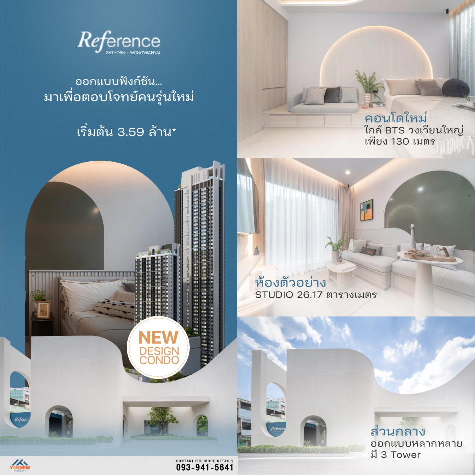 ขายห้องออกแบบฟังก์ชัน ห้องสตูดิโอ 1 ห้องน้ำ คอนโด Reference Sathorn - Wongwianyai: PR_aa00000590833