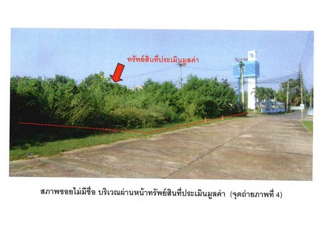 ขายที่ดิน อำเภอเมืองอุตรดิตถ์   จังหวัดอุตรดิตถ์  .