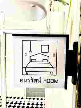 ให้เช่าบ้านและห้องพักรายวัน อมรรัตน์Room ย่านรังสิต จังหวัดปทุมธา  .