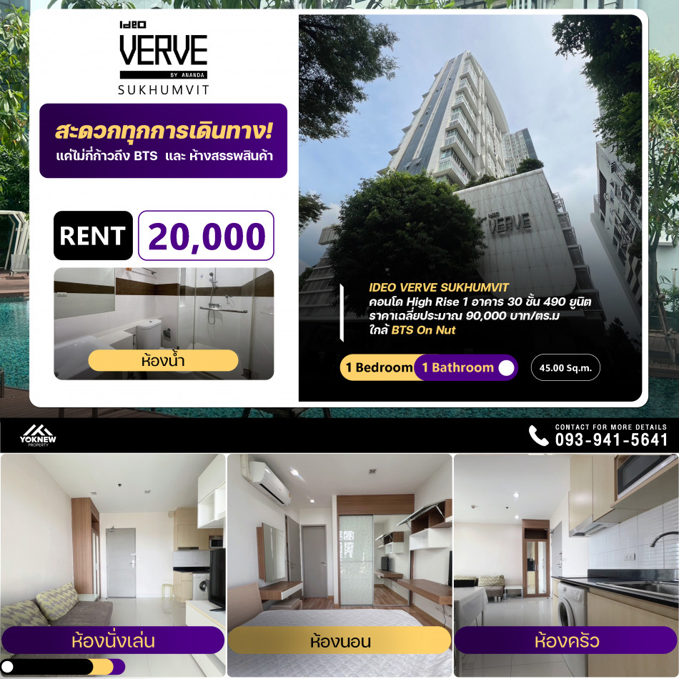 เช่าIdeo Verve Sukhumvit ห้องตกแต่งมาพร้อมเข้าอยู่ เป็นห้องพิเศษ อีกห้องสามารถทำเป็นห้องทำงานหรือเป็นห้องนอนที่ 2 ได้: PR_aa00000591122