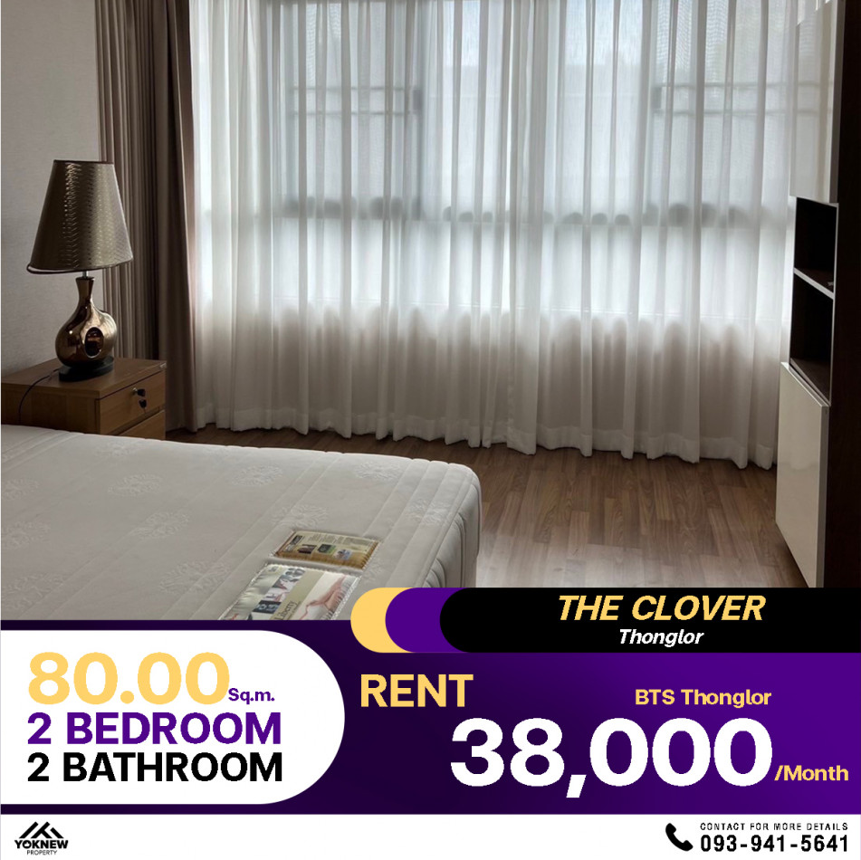 ว่างให้เช่าคอนโด The Clover Thonglor ห้องชั้นสูง วิวสวยๆ  2 ห้องนอน 2 ห้องน้ำ: PR_aa00000591060