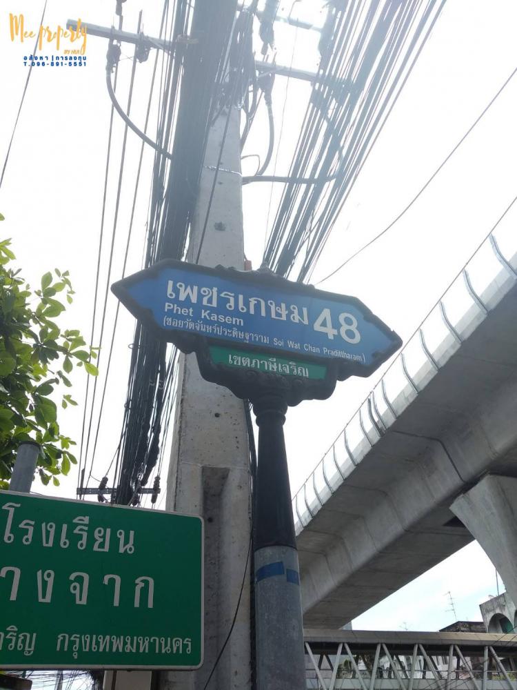 ขายที่ดินเพชรเกษม 48 แยก 22  -เนื้อที่ 3 ไร่ 2 งาน 19 วา   .