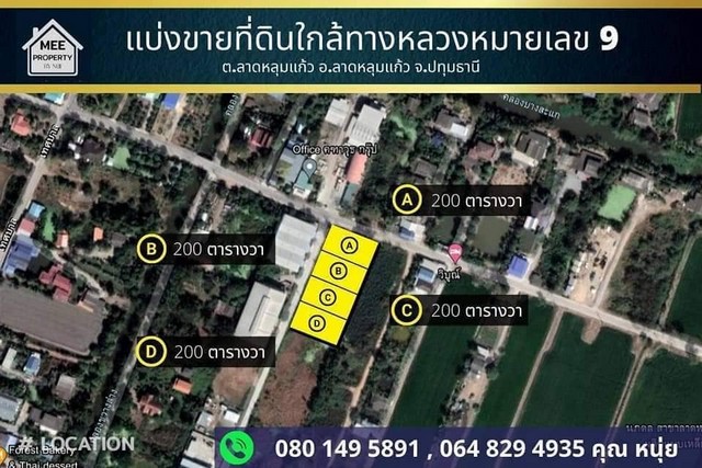 ที่ดินถมสวยติดถนน 2 ด้าน พื้นที่ 2 ไร่ แบ่งขาย  .