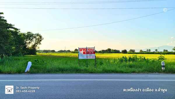 ขายที่ดิน ใกล้แยก รพ.ลำพูน 15-1-31.4 ไร่ ติดถนนหลัก ทล.ลพ.1136  .