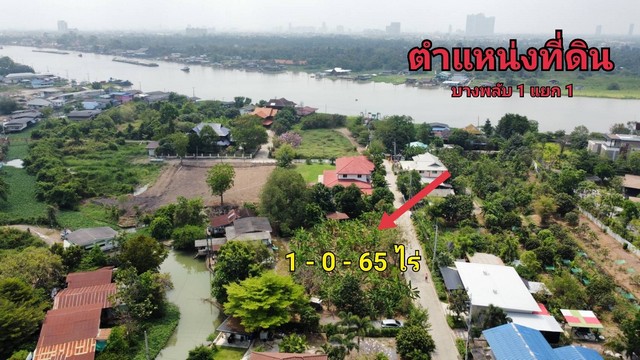 ขายที่ดิน ที่ดิน บางพลับ  .