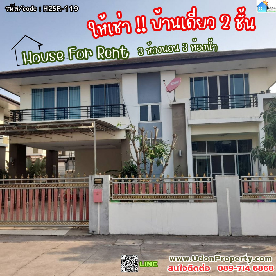 ขาย บ้านเดี่ยว ธันวา ทาวน์ บ้านหลังใหญ่  183 ตรม 76 ตรว: PR_aa00000591562