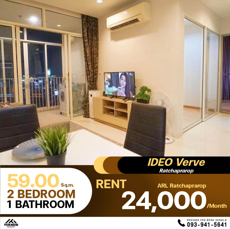 Condo Ideo Verve Ratchaprarop ห้องตกแต่งสวย ได้ระเบียง 2 ชั้น ใช้งานได้จริงทุกสภาพอากาศ: PR_aa00000591827