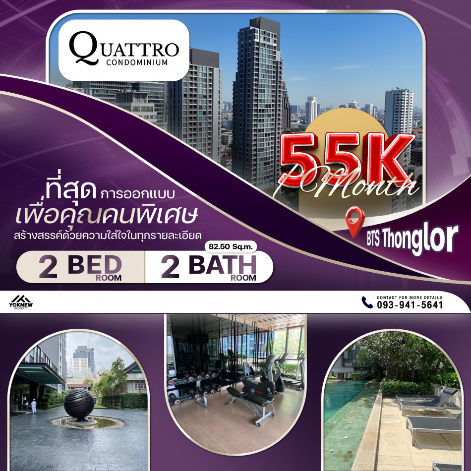 ขายQuattro By Sansiri ห้องใหญ่ตกแต่งมาพร้อมเข้าอยู่ สิ่งอำนวยความสะดวกครบ: PR_aa00000591932