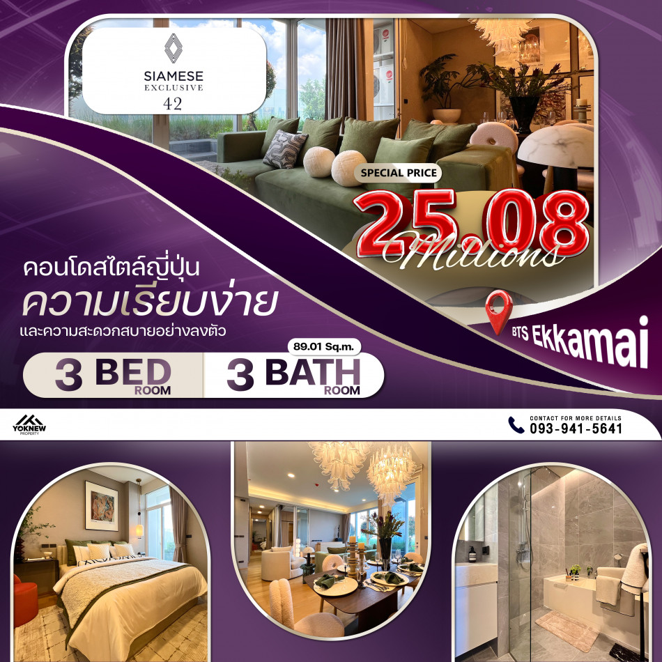 ขายถูกมากSiamese Exclusive Sukhumvit 42 ห้องตกแต่งสวยงาม บรรยากาศอบอุ่น: PR_aa00000591933