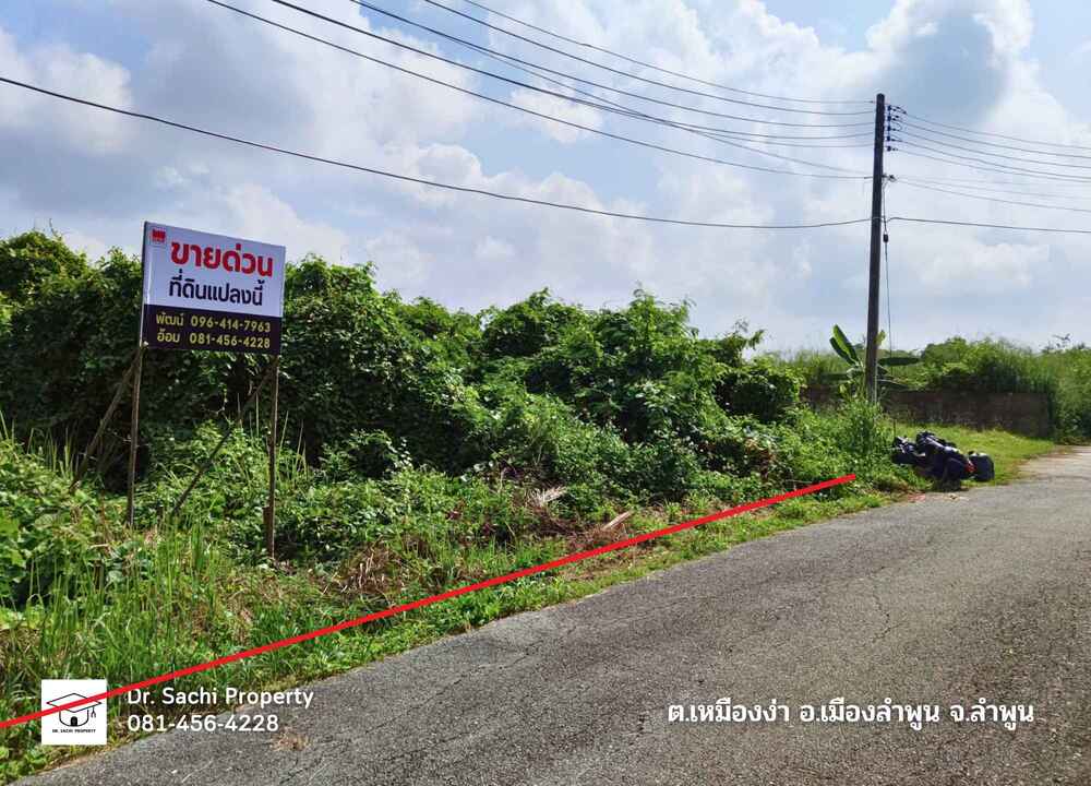 ขายที่ดิน จามเทวี ซ.10 ใกล้ รพ.ลำพูน เนื้อที่ 334.8 ตร.ว. บรรยากาศดีมาก เดินทางสะดวก