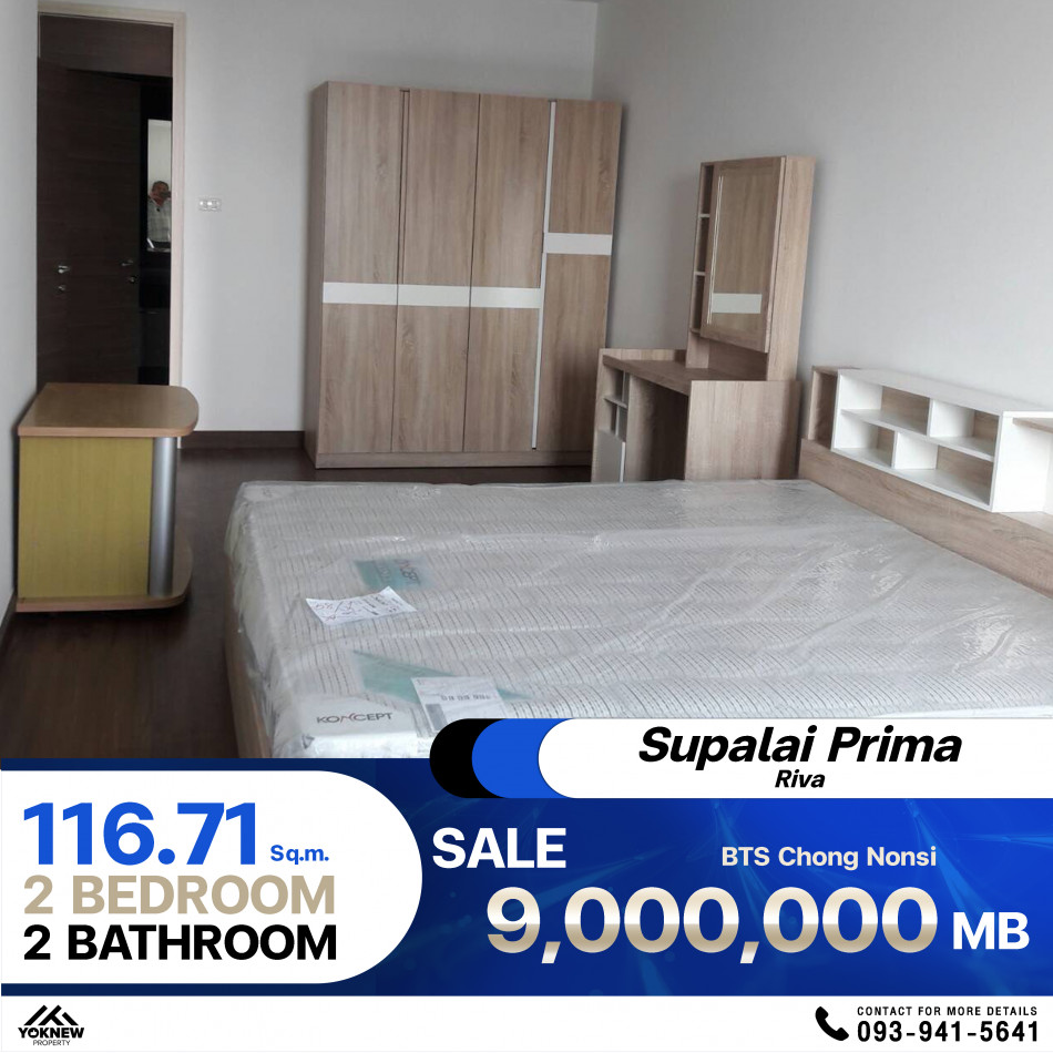 คอนโด Supalai Prima Riva ห้องใหญ่ 2 ห้องนอน 2 ห้องน้ำ ขนาด 116.71 ตร.ม.: PR_aa00000592162