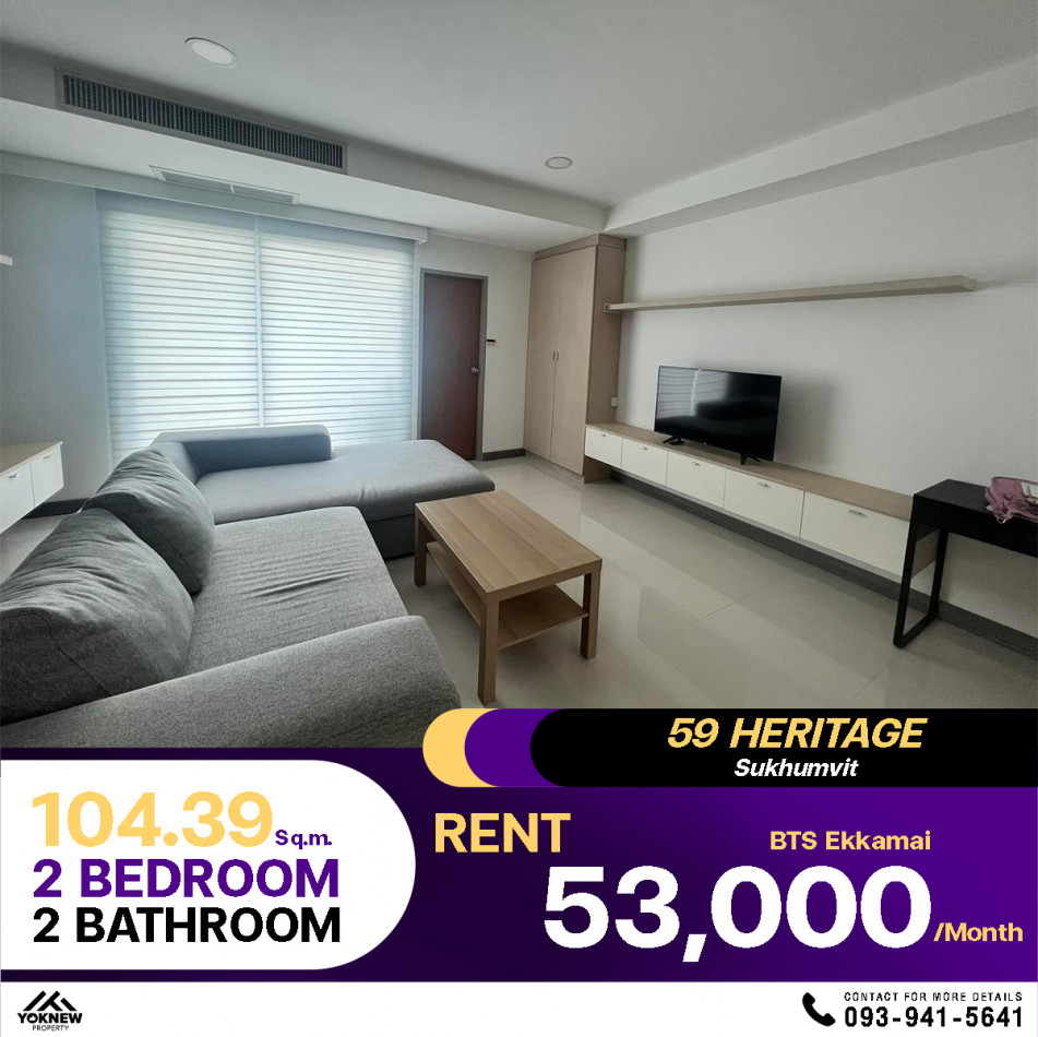 Condo 59 Heritage Sukhumvit  2 ห้องนอน 2 ห้องน้ำ ห้อง.ใหญ่เฟอร์นิเจอร์ครบชุด: PR_aa00000592221