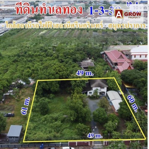 ที่ดินพร้อมพร้อมสิ่งปลูกสร้าง บ้านเดี่ยว 2 ชั้น  ซอยวัดชัยมงคล  .