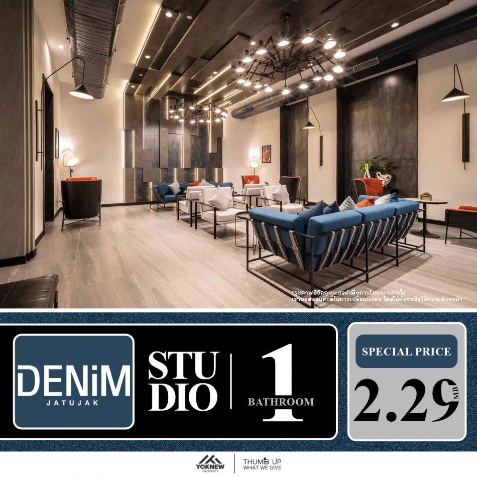 Condo DENIM JATUJAK ห้องตกแต่งสวยหรู ห้องสตูดิโอ  1 ห้องน้ำ  ราคาดีที่สุด ขายราคา 2.29 ล้านบาท: PR_aa00000592453