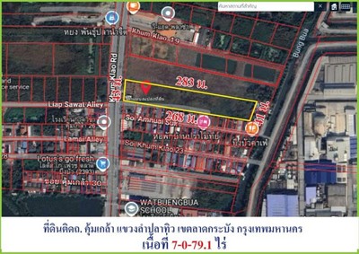 ขายที่ดินติดถนนคุ้มเกล้า เนื้อที่ 7 - 0 - 79 ไร่ ขายราคาไร่ละ12.5  .