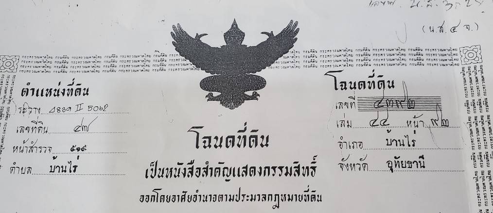 ขายที่ดิน 6ไร่ 3งาน มีบ้าน 2ชั้น สไตล์คันทรี 7ห้องนอน 7ห้องน้ำ ห้องโถงขนาดใหญ่อุทัยธานี