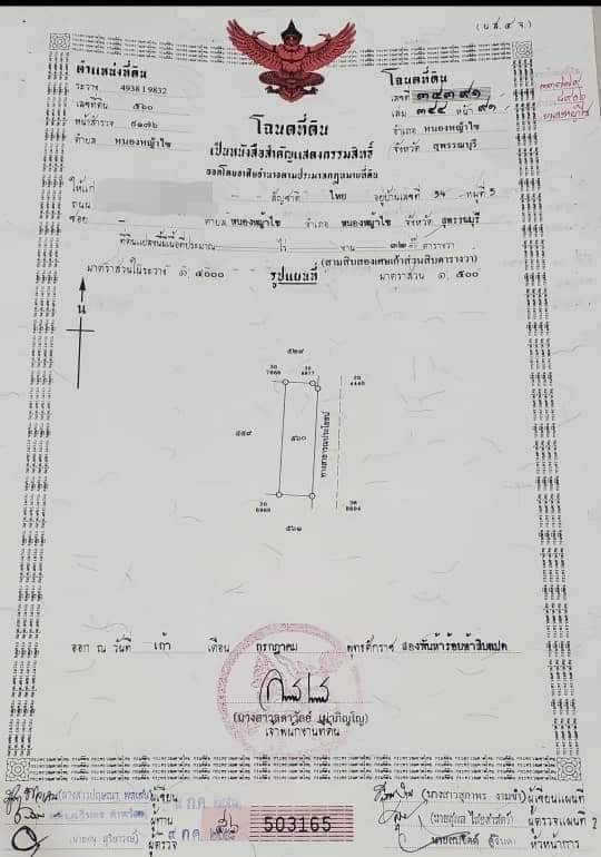 ขายทาวน์เฮ้าส์ หลังตึกตรงข้าม รพ.หนองหญ้าไซ จ.สุพรรณบุรี 