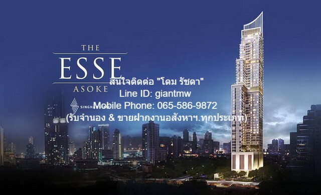 ให้เช่าคอนโดหรู พร้อมอยู่ “ดิ เอส อโศก (The ESSE Asoke)” ชั้น 12  .