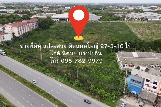 ที่ดิน ถ.อุดมสรยุทธ์ ต.คลองจิก อยุธยา ใกล้ นิคมฯ บางปะอิน  .