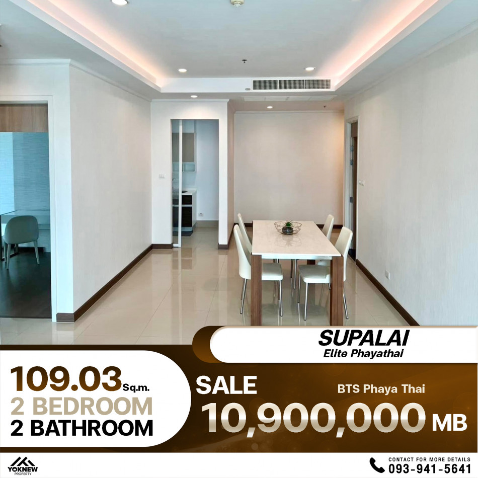 ขายคอนโด Supalai Elite Payathai ห้องตำแหน่งที่ดีที่สุดในตึก ห้องนี้ขนาดใหญ่จุใจ: PR_aa00000592768