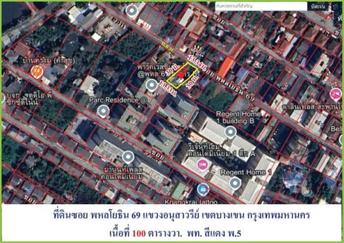 ขายที่ดินเปล่า ถนนพหลโยธิน 69 เนื้อที่ 100 ตร.ว. แขวอนุสาวรีย์  .