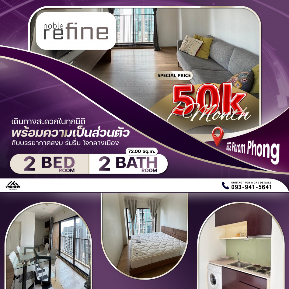 เช่าNoble Refine ห้องใหญ่ 2 นอน ตกแต่งจัดเต็มให้มาครบพร้อมเข้าอยู่: PR_aa00000592766