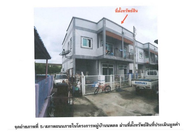 ขายทาวน์เฮ้าส์มือสอง  จังหวัดพิจิตร  โครงการ หมู่บ้านนพดล  .