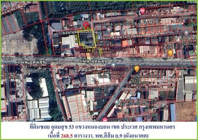 ขายถูกที่ดินถนนศรีนครินรินทร์-อุดมสุข เนื้อที่ 268.5 ตรว. แขวงหนอ  .