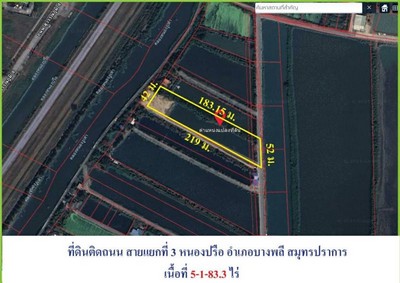 ขายถูกที่ดินถนนศรีวารีน้อย-สายที่2 ข้ามสุวรรณภูมิ  .