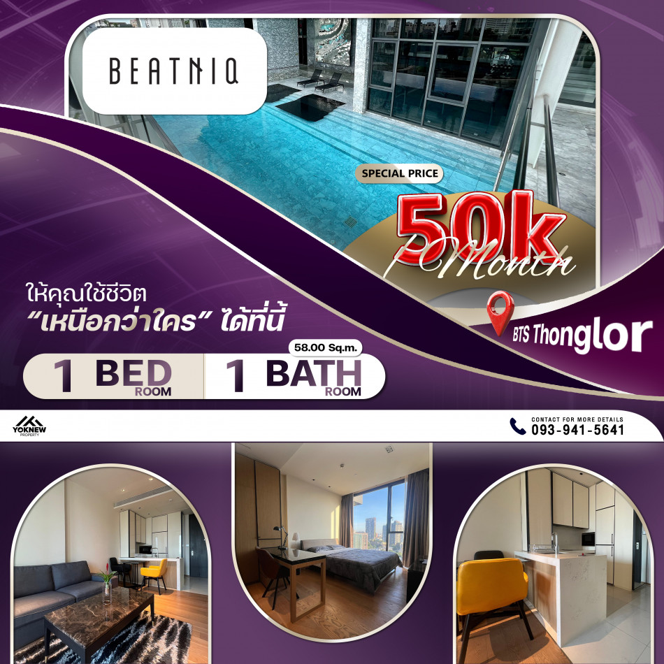 เช่าBeatniq Sukhumvit 32 ห้องตกแต่งสวย ใหม่มาก อยู่ชั้นสูงได้วิวสวย โล่งๆ: PR_aa00000593290