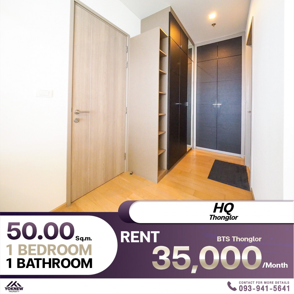 RENT คอนโด HQ Thonglor 1 ห้องนอน 1 ห้องน้ำ 50 ตร.ม. ชั้นสูง พร้อมเข้าอยู่: PR_aa00000593430