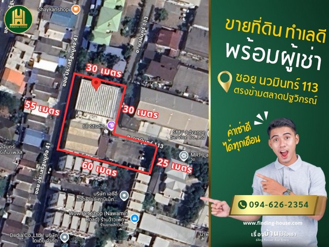 ขายที่ดิน ทำเลดี 1-1-58 ไร่  พร้อมผู้เช่า ซอยนวมินทร์ 113  .