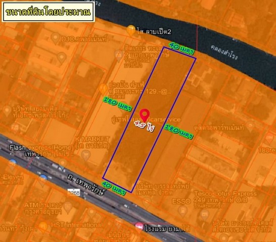 ขายที่ดินทำเลทองสถานีศรีเทพา600เมตร เนื้อที่ 4.5 ไร่ มี1,800วา  .