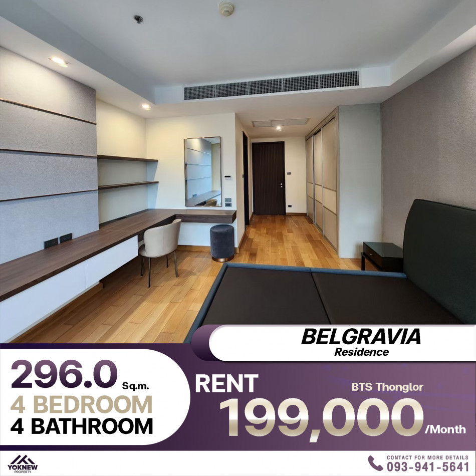 Belgravia Residence ห้องใหญ่ 4 ห้องนอน 4 ห้องน้ำ ตำแหน่งดี๊ดี เดินทางสะดวก: aa00000594135