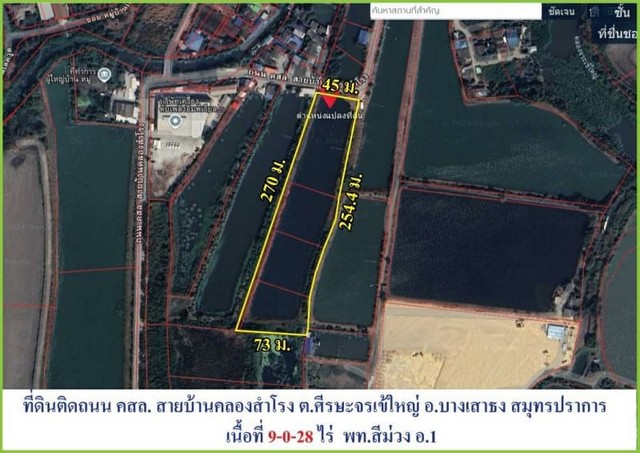  ขายถูกที่ดินผังสีม่วง ถนนบางนาตราด กม.21ขาออก เนื้อที่ 9-0-28 ไร  .