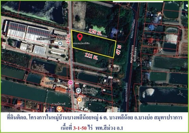 ขายถูกที่ดินผังสีม่วง ถนนบางนาตราด กม.33 เนื้อที่ 3-1-50 ไร่   .