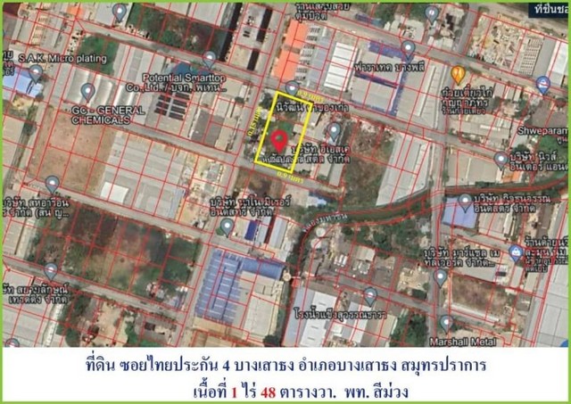 ขายที่ดินสีม่วงซอยไทยประกัน-เทพารักษ์ (เนื้อที่ 1-0-48 ไร่ (448 ว  .