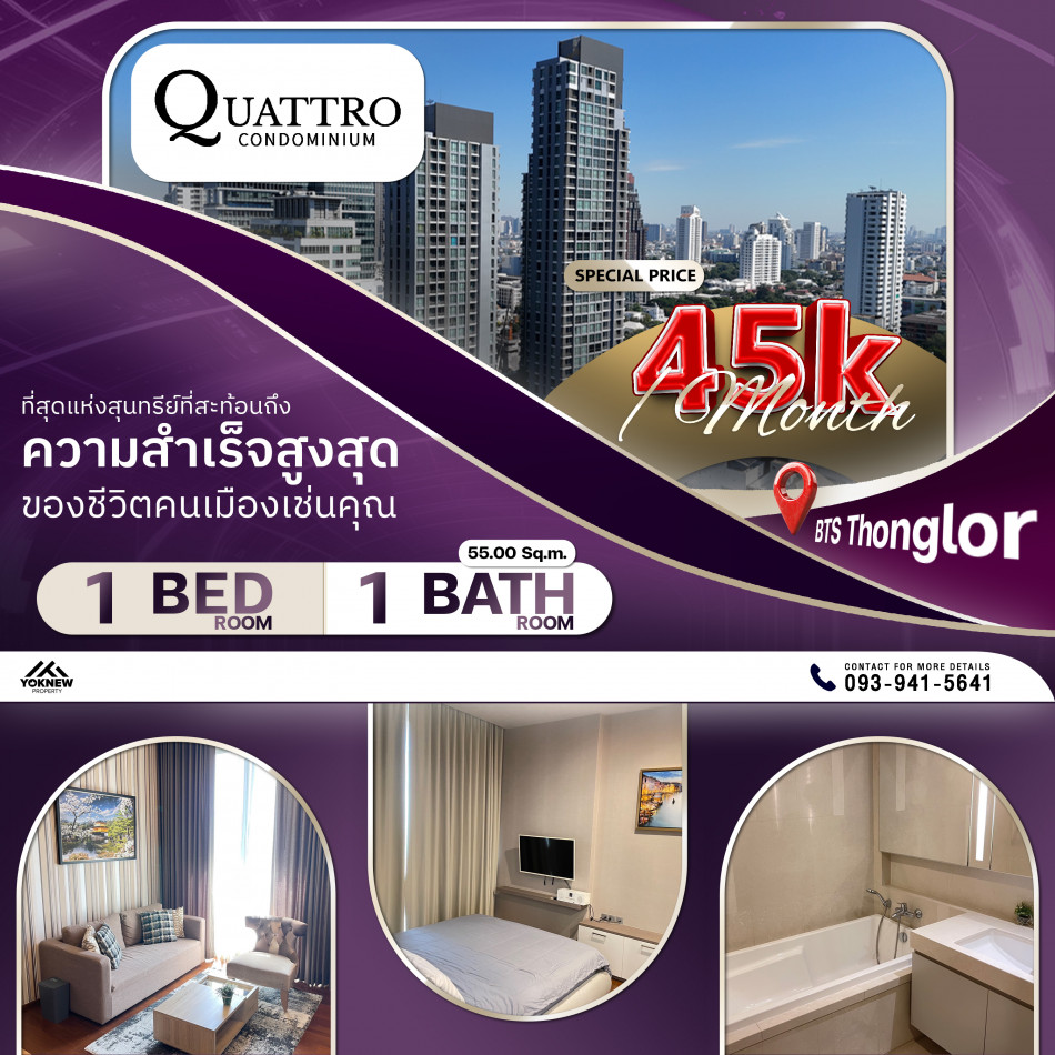 ว่างให้เช่าคอนโด Quattro By Sansiri 1 ห้องนอน 1 ห้องน้ำ เฟอร์นิเจอร์ครบ ใกล้ BTS  ทองหล่อ: aa00000594514