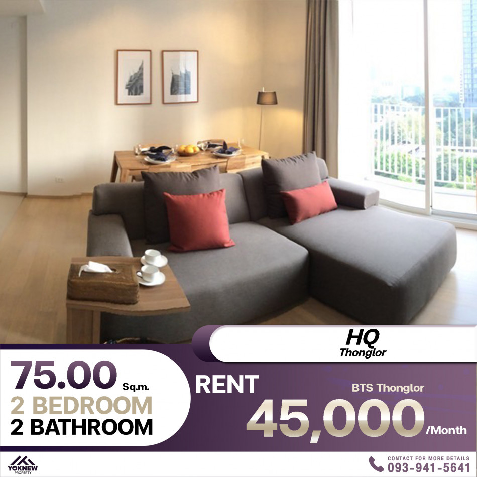 Condo HQ Thonglor✨ห้องมุม เป็นส่วนตัว  2 ห้องนอน 2 ห้องน้ำ เฟอร์นิเจอร์ครบ: aa00000594746