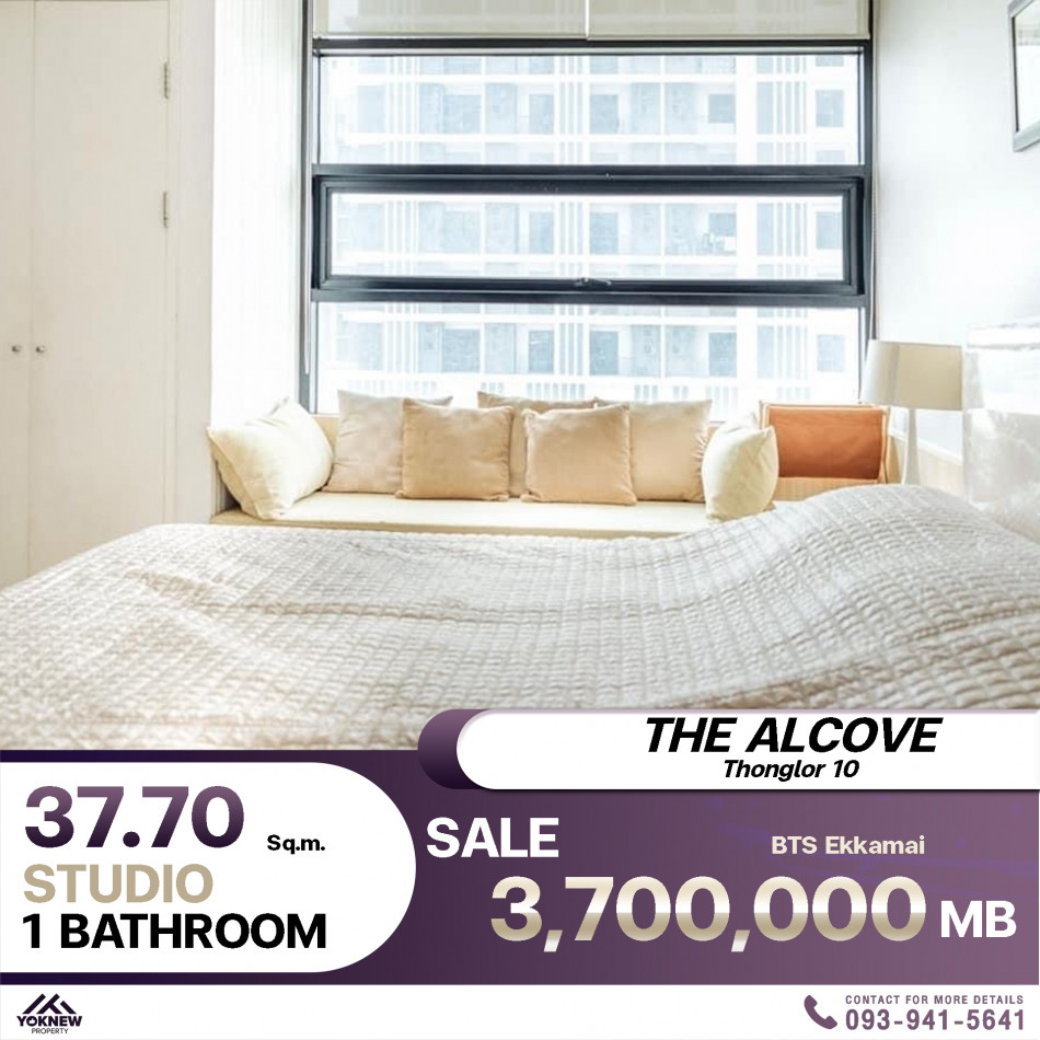 ขายพร้อมผู้เช่า ✨The Alcove ทองหล่อ 10✨ ห้องสตูดิโอ ห้องนั่งเล่นกว้างขวาง: aa00000594864