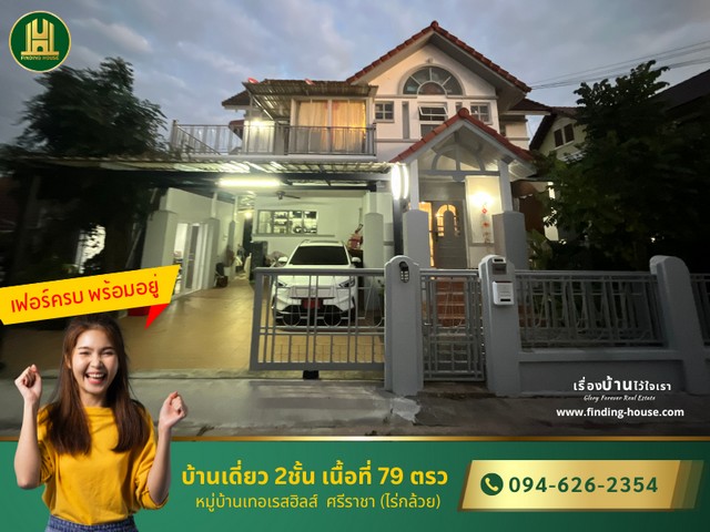 ขาย บ้านเดี่ยว 2 ชั้น เนื้อที่ 79 ตรว หมู่บ้านเทอเรสฮิลส์  ศรีราช  .