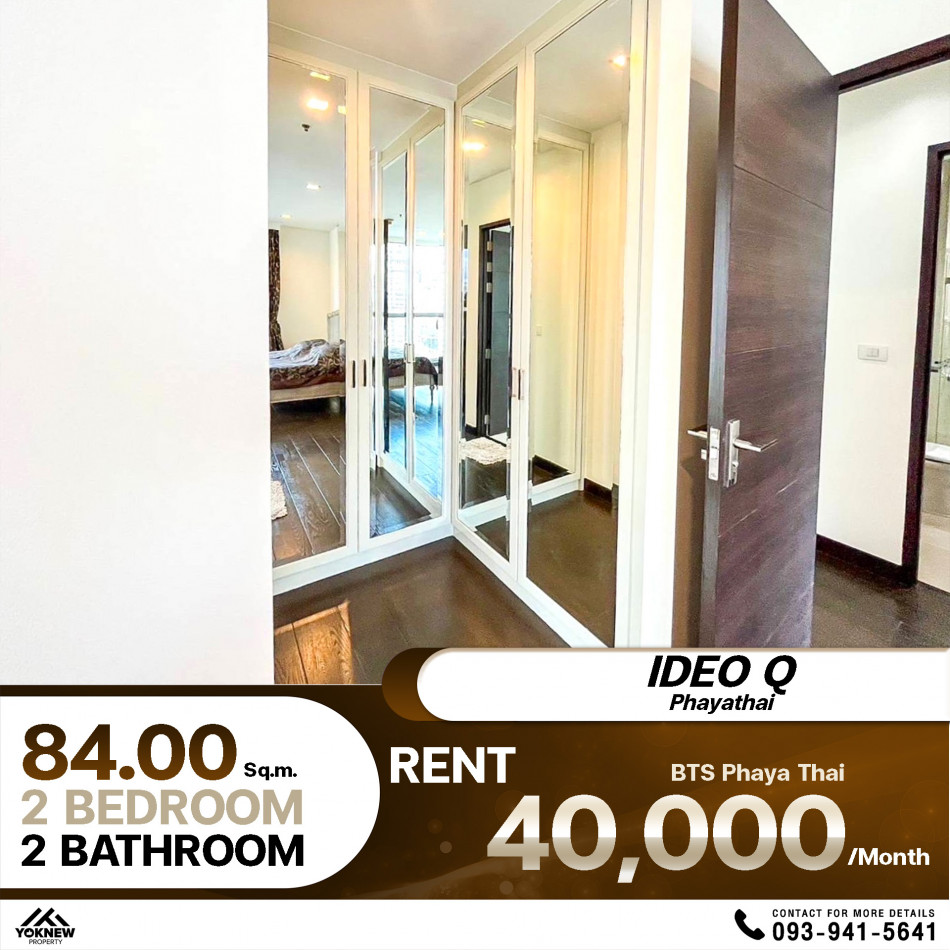 เช่าราคาดี✨Condo Ideo Q Phayathai✨ ห้องรีโนเวทใหม่ 2 ห้องนอน 2 ห้องนอน ขนาด 84 ตร.ม.: aa00000595010