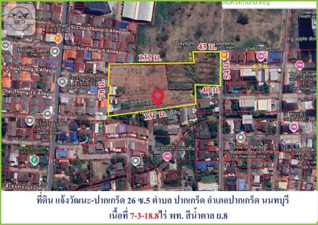 ขายที่ดินทำเลทองสร้างคอนโด ถนนแจ้งวัฒนะ26 เนื้อที่ 8 - 0 - 17.4ไร  .