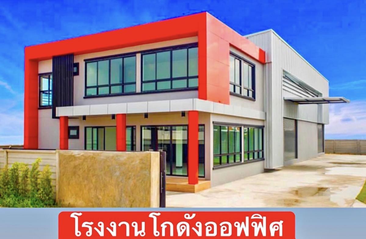 ขายที่ดินพร้อมสร้าง โรงงาน คลังสินค้า สอบถามโทร 061-8416555